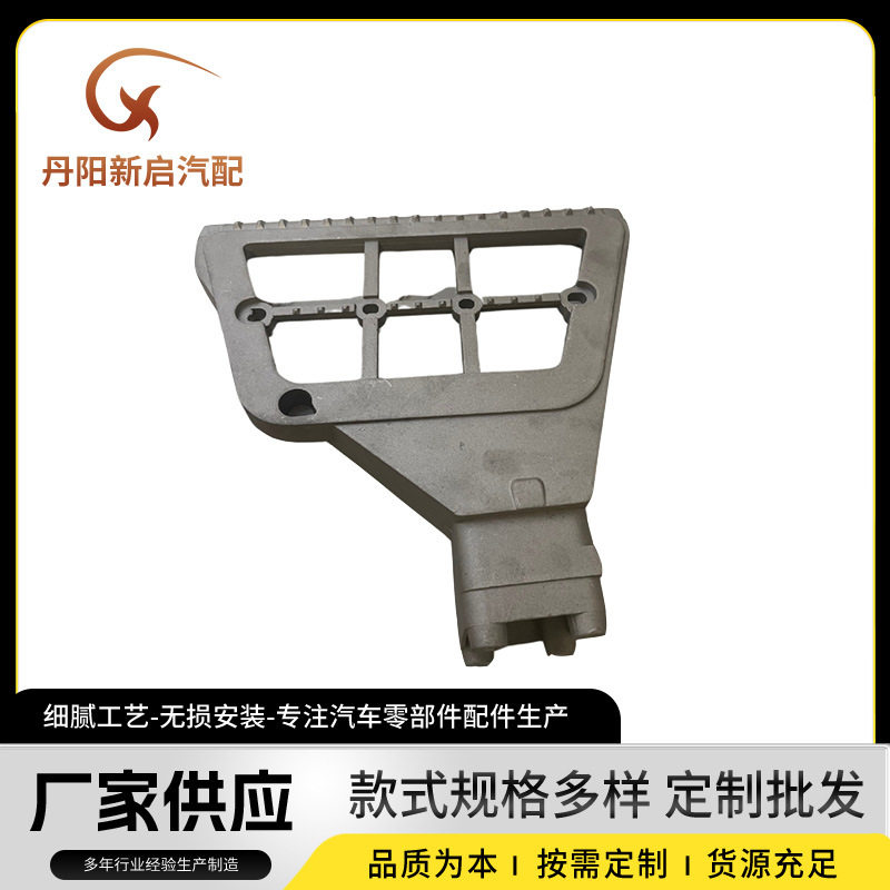适用改装于欧系DAF达夫重卡脚踏板支架配件OE1445564/3