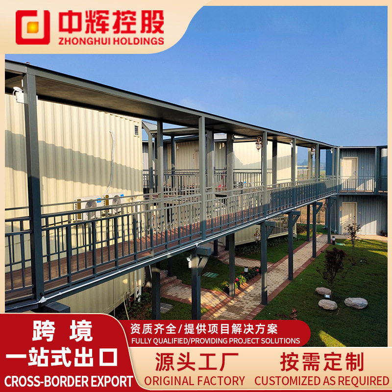 住人集装箱活动房网红箱房订置板房工地宿舍楼办公室箱房移动房