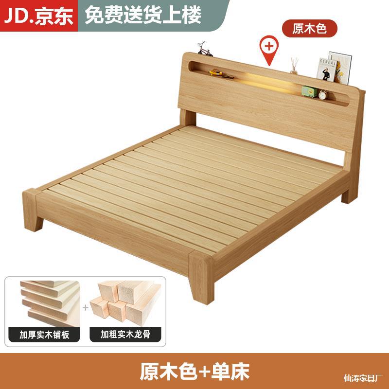 实木床主卧北欧家用1.5米双人床1.8m经济型出租屋简易单人床架1.2