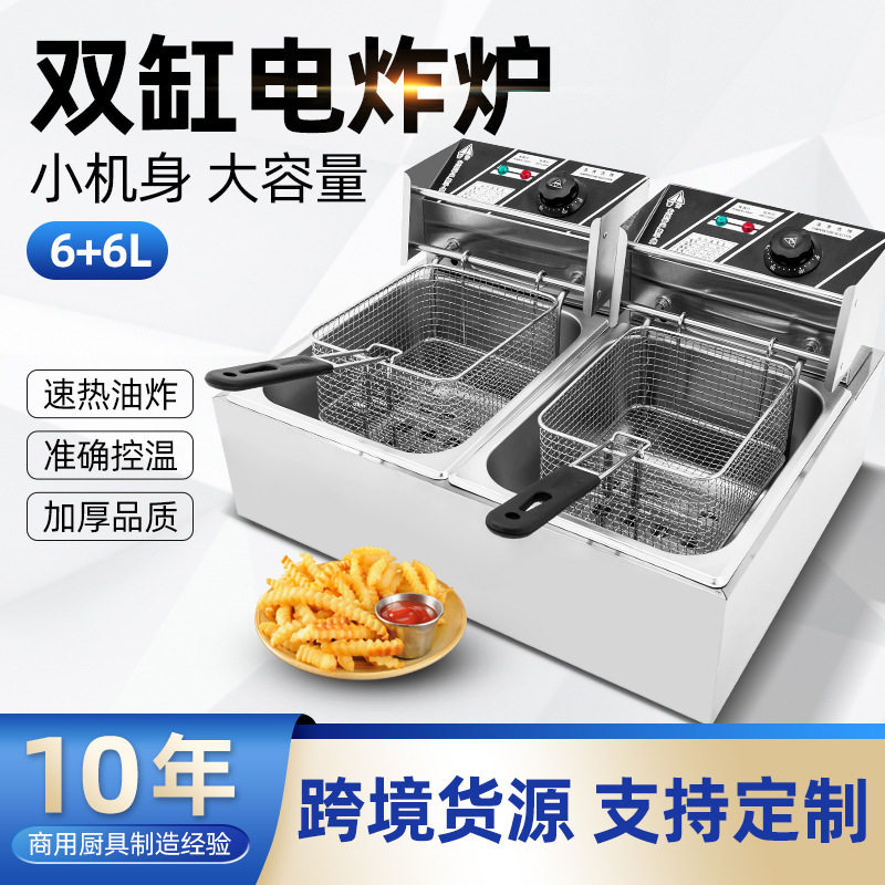 电炸炉油炸锅油炸机 商用电热双缸双筛炸炉 电炸锅炸食品厂家直销