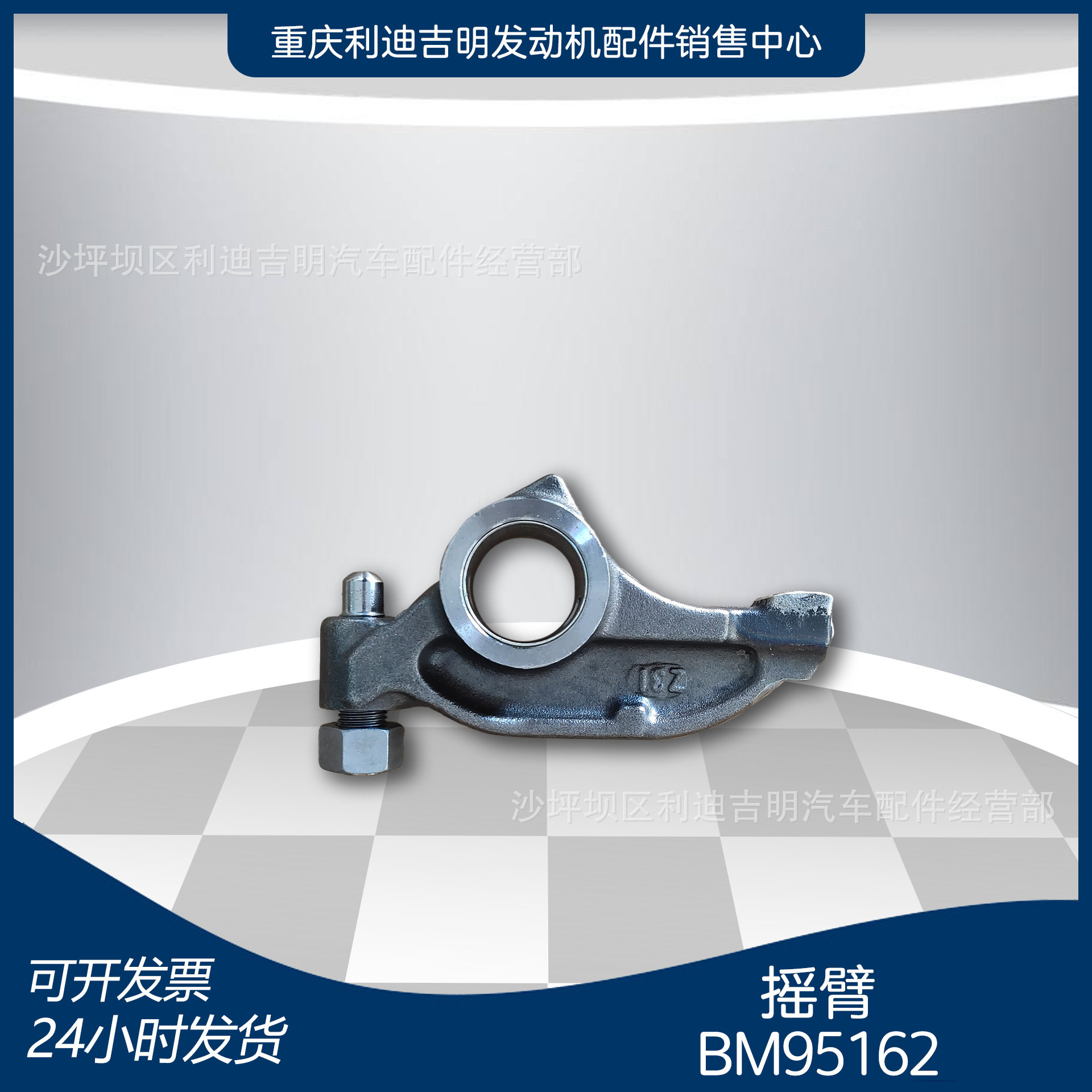 k19k38发电机组配件原厂替换件发动机零件摇臂BM95162