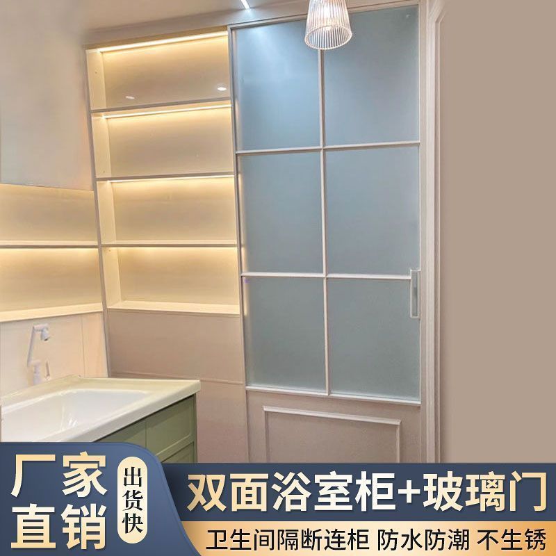 卫生间铝合金门连柜浴室隔断一体柜干湿分离柜全铝材质玻璃门