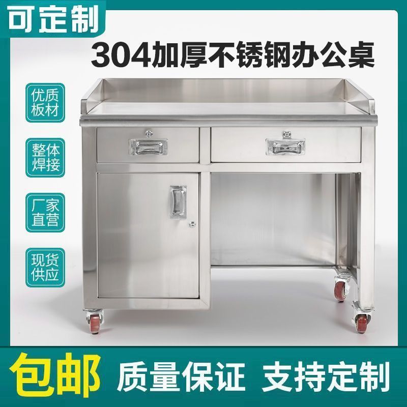 304不锈钢办公桌家用可移动带轮收银台不锈钢工作台加厚商用抽屉
