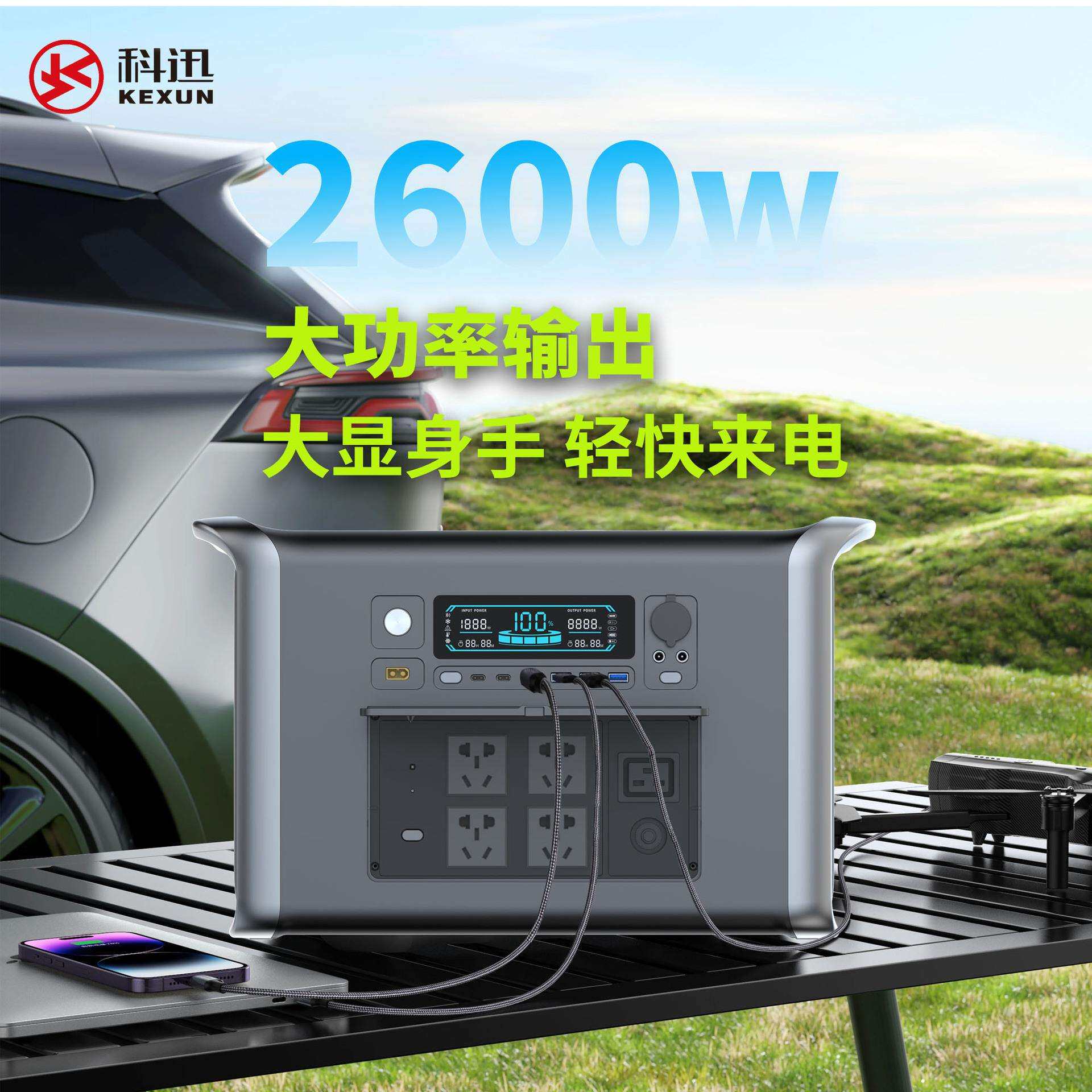 户外电源2600W输出功率2度电大容量移便携储能磷酸铁锂电芯