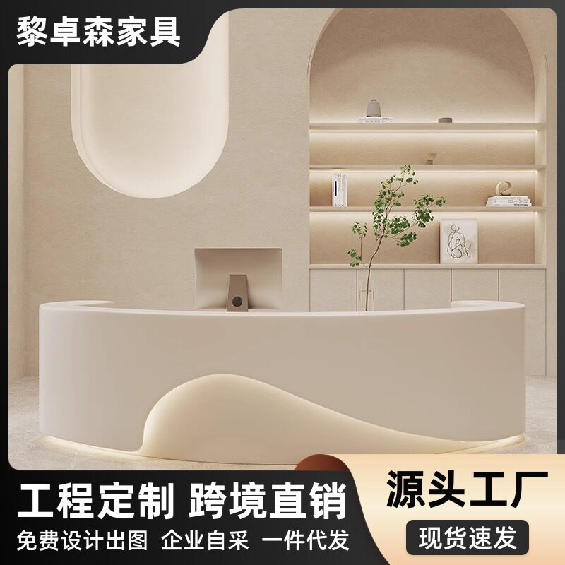 弧形接待台收银台美容院服装店前台公司吧台烤漆简约现代店铺柜台