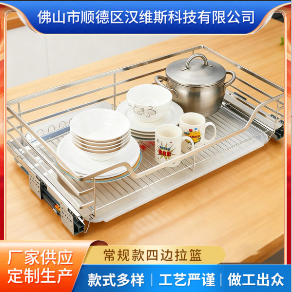 常规款四边拉篮厨房收纳抽屉式厨柜拉篮304不锈钢单层碗盘置物架