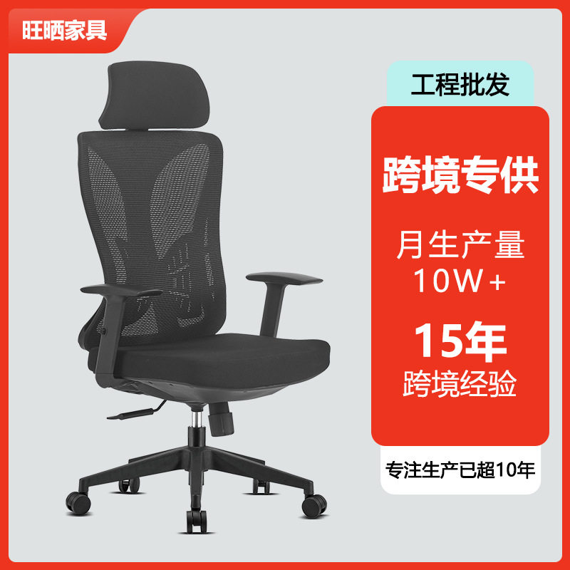 人体工程学椅子电脑办公椅久坐不累椅人体工学椅子网椅休闲可逍遥