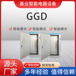 基业工厂新能源动力柜开关配电柜带偏刀动力柜三相输电低压动力柜