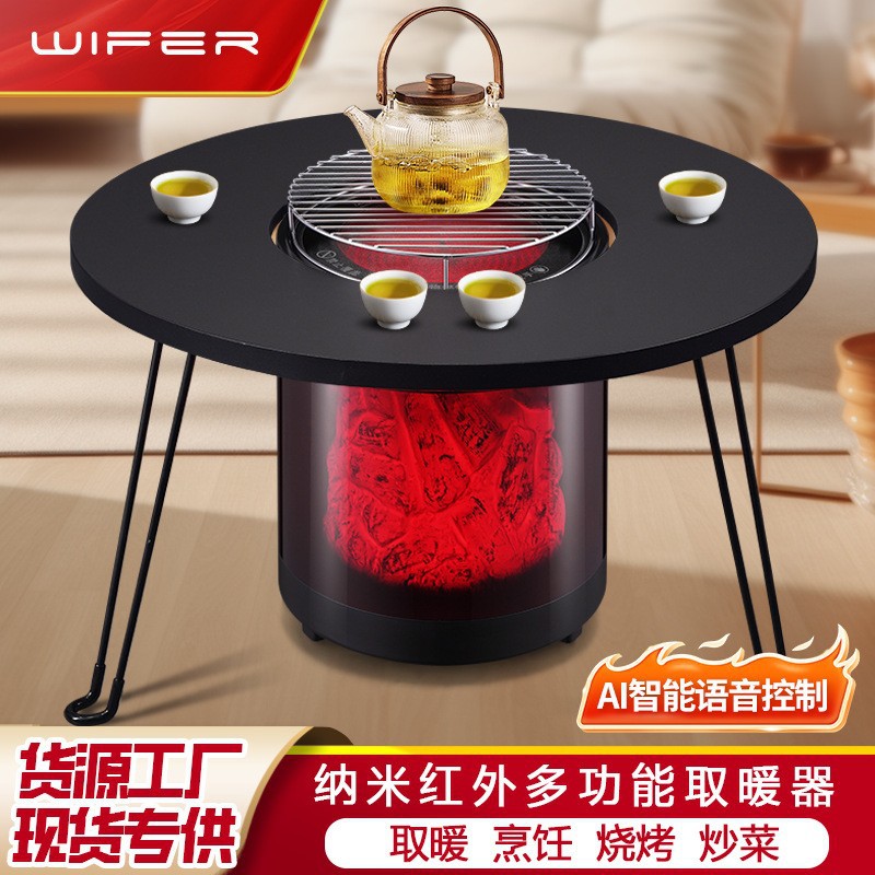 新款围炉取暖器多功能家用煮茶烧烤电暖器智能恒温电暖气烤火炉子