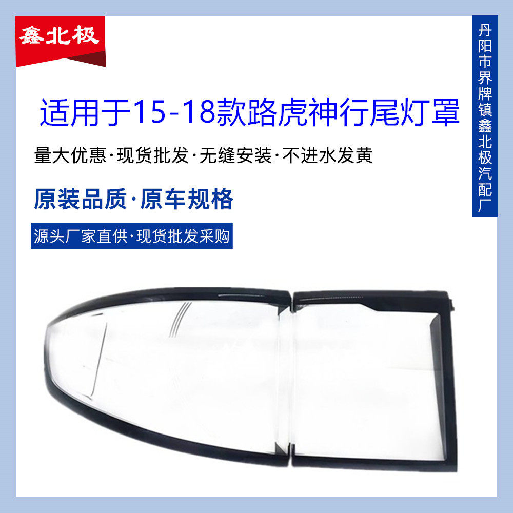适用路虎发现神行大灯罩 15 16 17 18款神行尾灯罩后灯壳后灯罩子