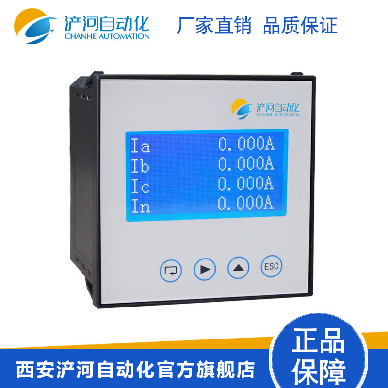 CH2000D智能电力监测仪多功能电力仪表电能质量分析谐波电能计量
