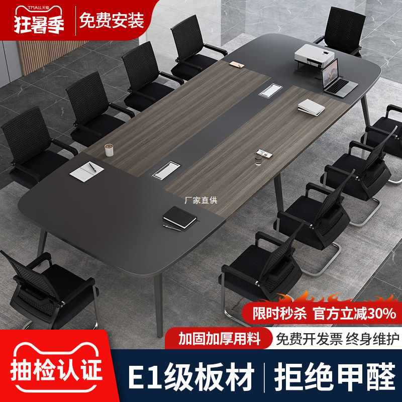 直销办公桌会议桌长桌简约现代培训洽谈桌会议室小型拼色办公桌椅