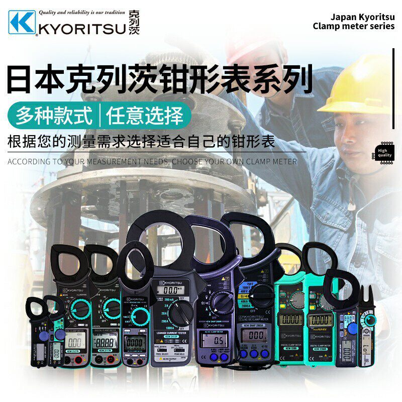 日本共立克列茨MODEL2002PA/2007R/2031/2033/2003A/2009R钳形表
