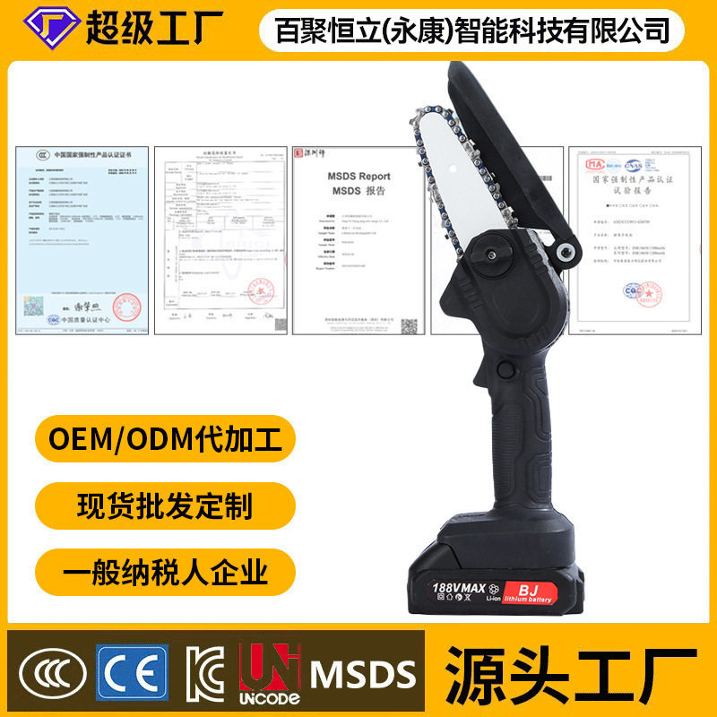迷你家用便捷式修枝电动电锯充电户外伐木电链锯电动工具园林修剪