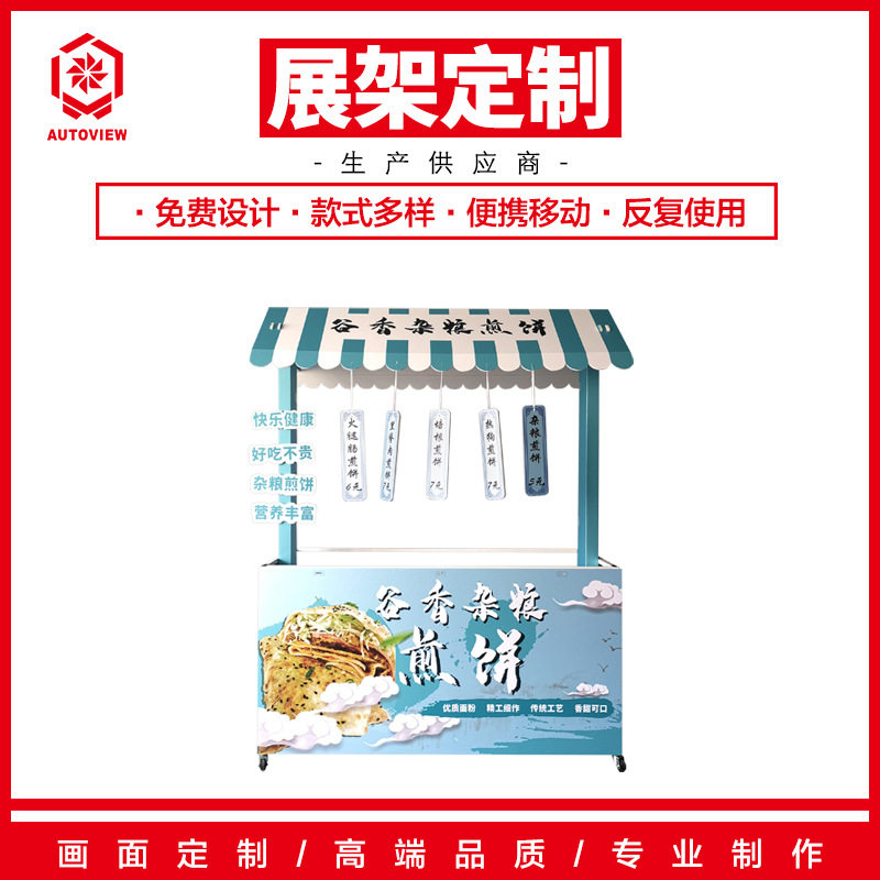 煎饼果子摆摊专用车可折叠手推车夜市商用便携流动小吃车定展架