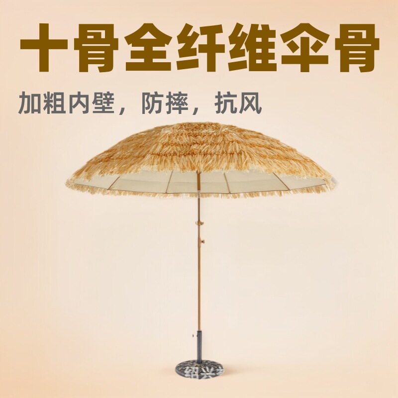 户外稻草伞庭院遮阳伞PE料仿真遮阳稻草伞欧式沙滩茅草伞厂家防晒