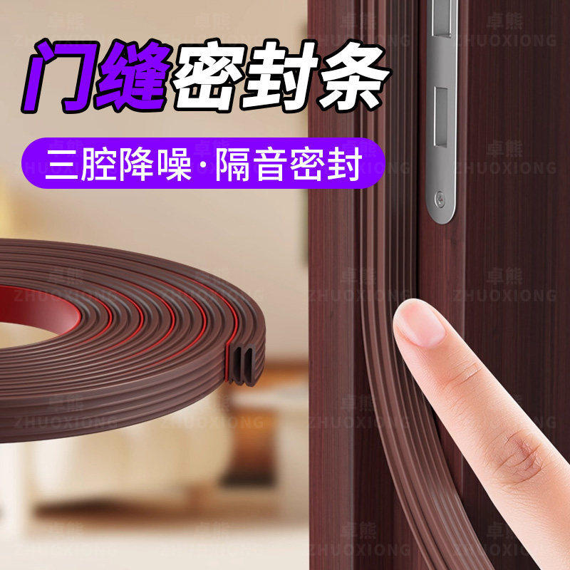 门缝密封条防盗门隔音静音防撞胶条入户门子母门缝隙防风填充神器