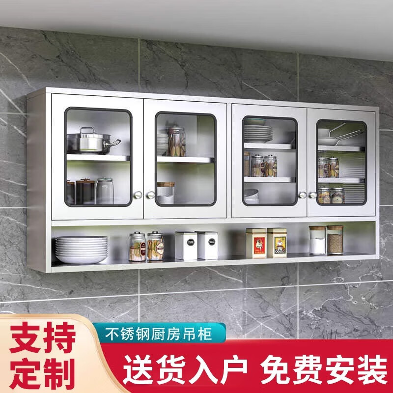 不锈钢厨房吊柜墙壁柜橱柜壁挂式碗柜厨房壁柜墙上储物柜卫生间用