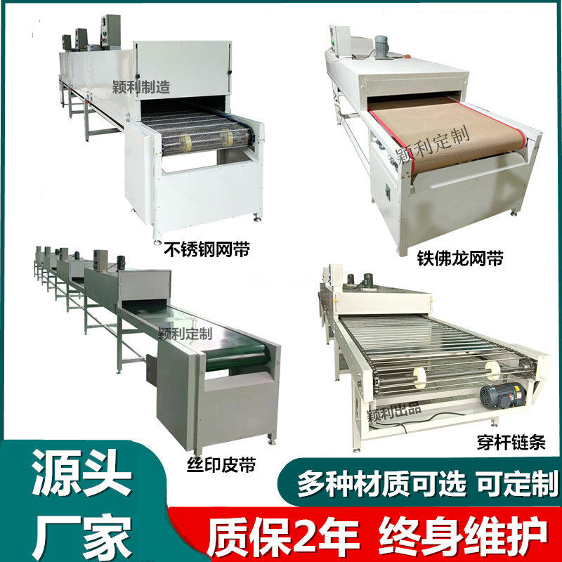 烘干隧道炉通过式加热流水线硅胶塑料热缩管焗油烤漆线丝印喷油线