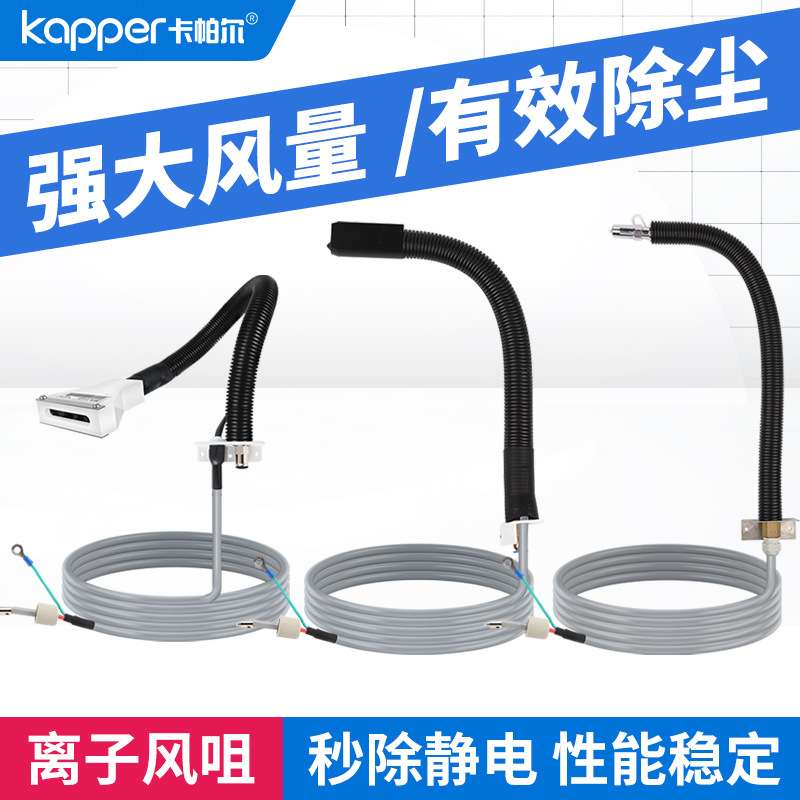 KP3010BKP3001BKP3002BKP3003BKP3004B3005B3006B3007B离子风咀