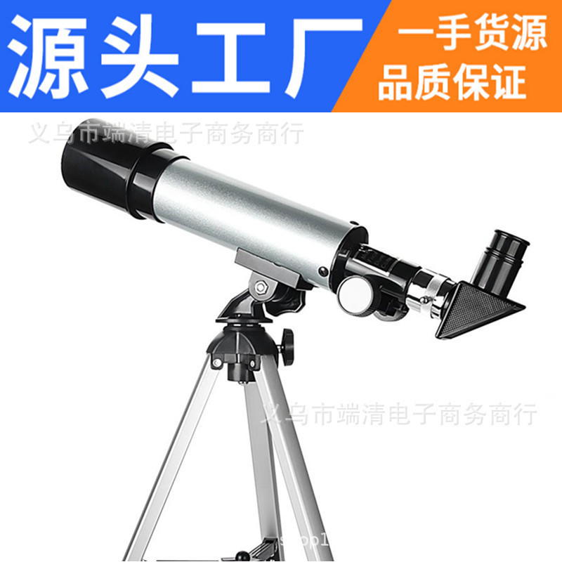 学生天文望远镜专业观星F36050儿童科教入门单筒高倍高清夜视户外