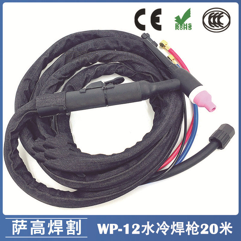 水冷氩弧焊枪配件优质WP-12水冷焊枪20米氩弧焊机配件WP12焊炬