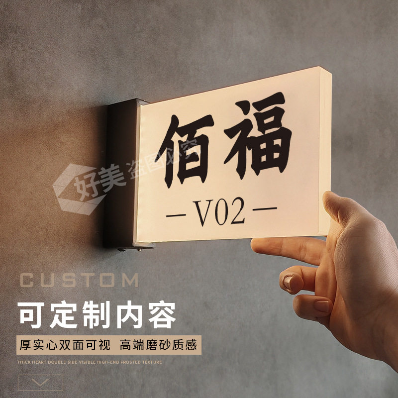 门牌发光门牌标识牌办公室棋牌室门牌灯饭店包间亚克力门牌号门牌