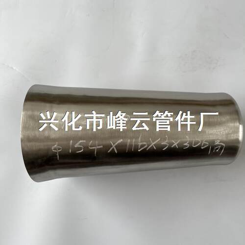 N6N02200纯镍大小头镍筒镍坩埚154X116X3X306mm高可按要求定