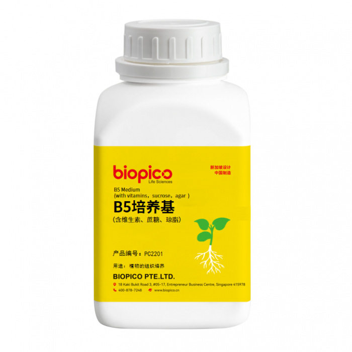 biopico?植物培养专用培养基 B5培养基