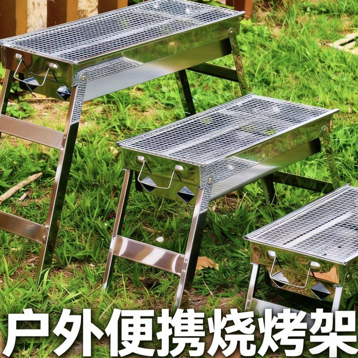 不锈钢折叠烧烤炉便捷式摆摊家用加厚户外炉子木炭烧烤架露营野餐