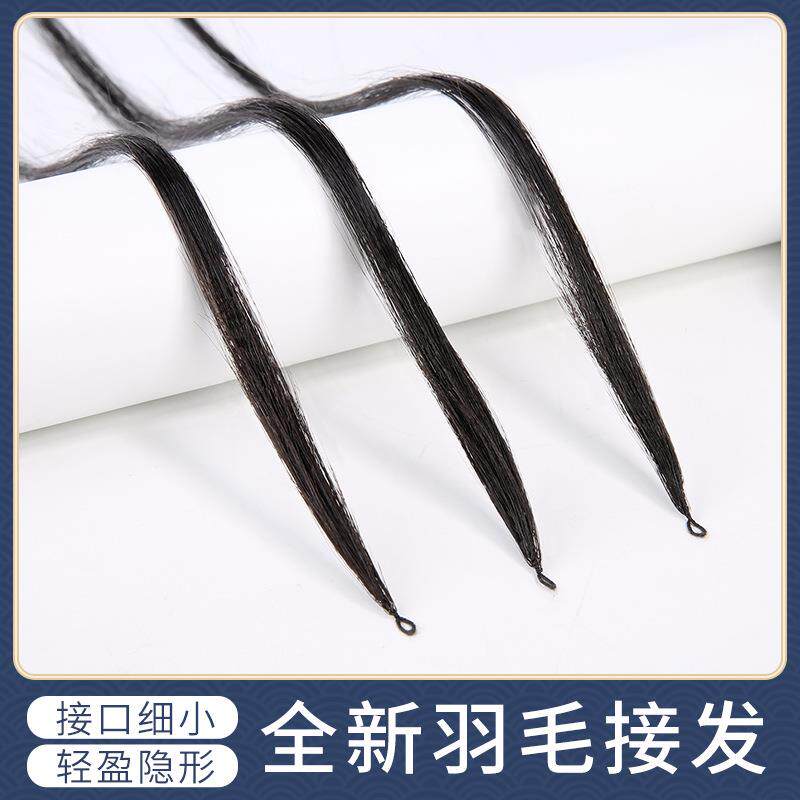 二代羽毛真发双束羽毛无痕接发长直发隐形接发束三代羽毛接发束