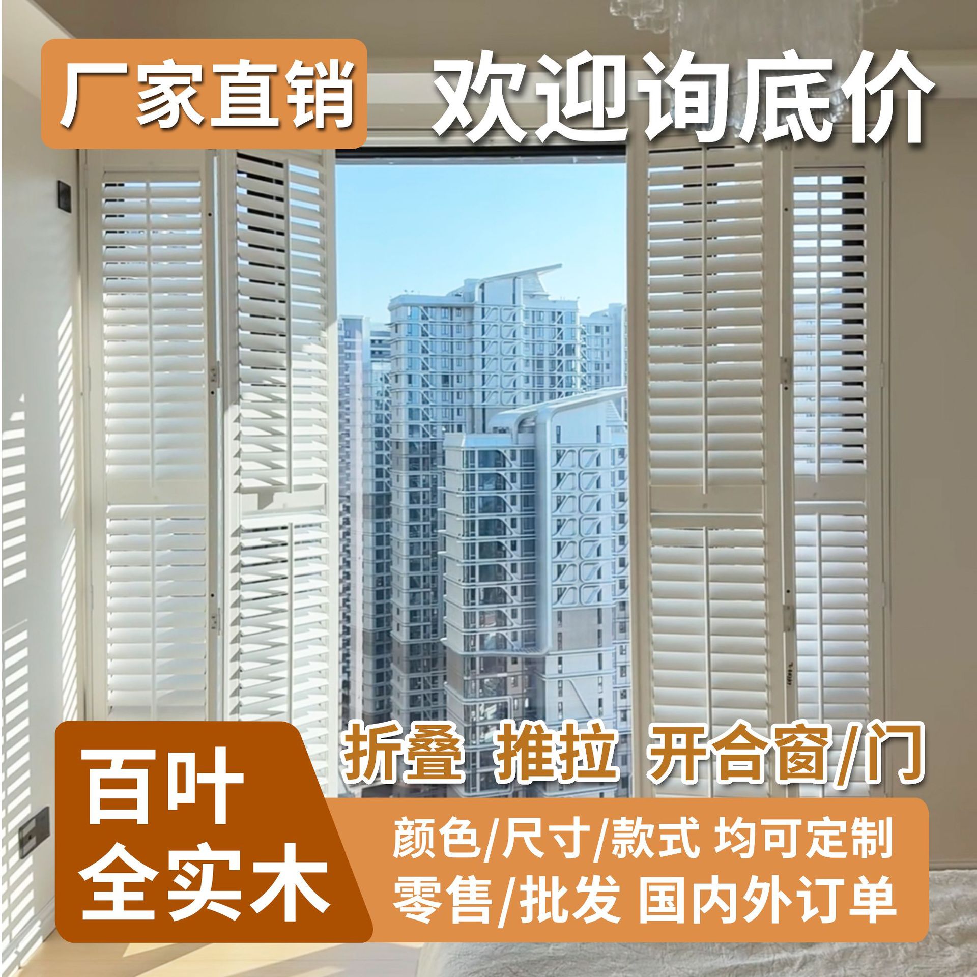 窗户实木PVC百叶门窗推拉折叠隔断遮光透气防晒推拉窗图片