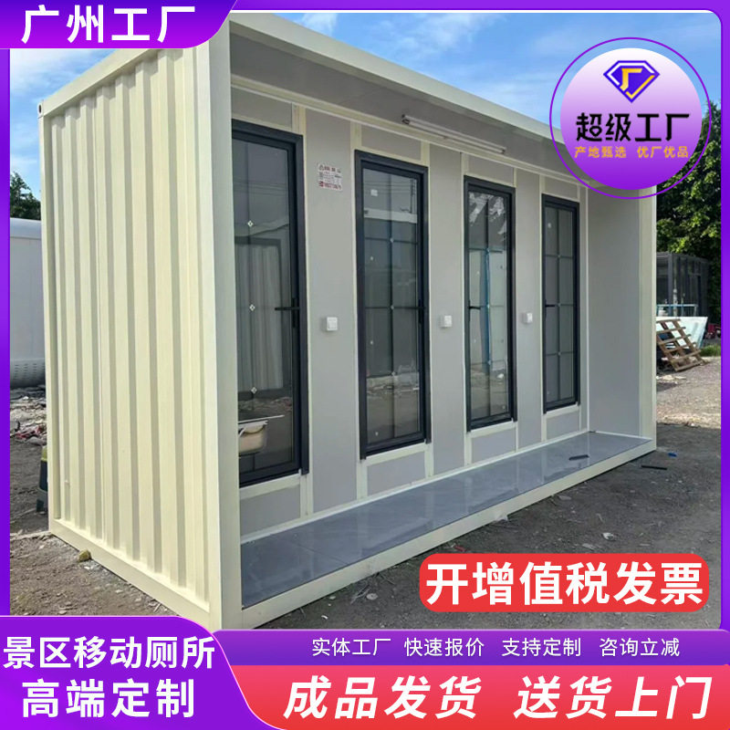 景区移动厕所装配式集装箱卫生间城市公园环保洗手间户外豪华公厕