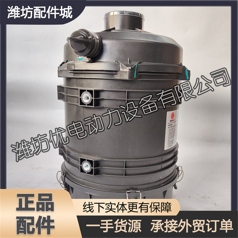空气滤清器13058035适用于潍柴WP6/226B道依茨柴油发动机配件空滤