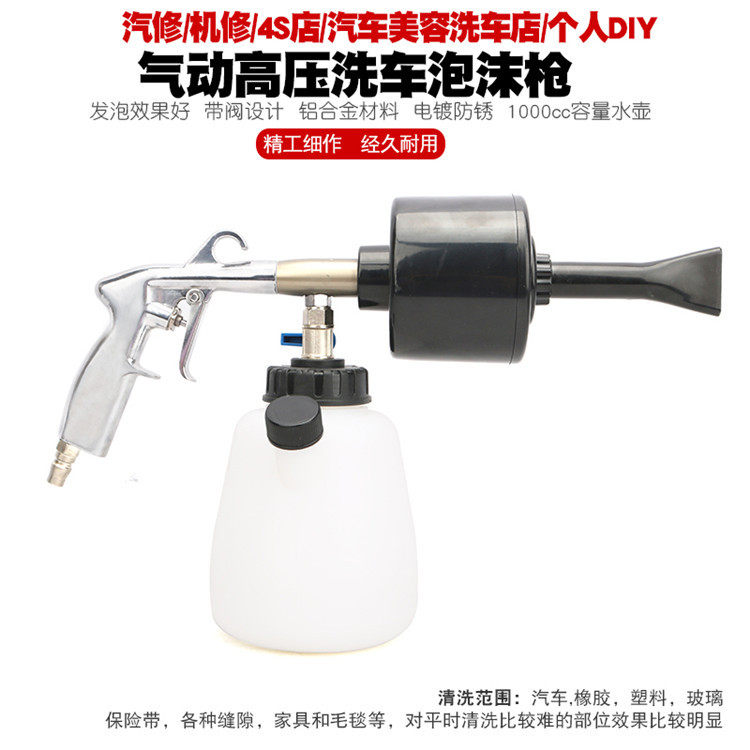 龙卷高压泡沫枪洗车泡沫清洗枪汽车打泡沫喷枪水壶风枪机美容工具