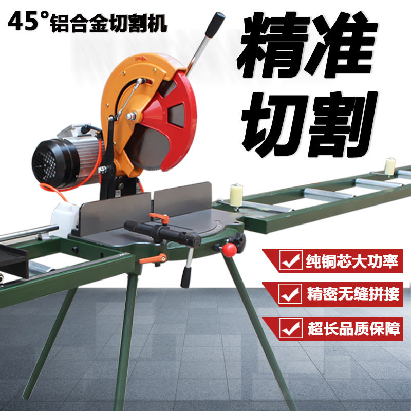 界王铝合金门窗铝型材多功能45度90度高精密转盘切割机锯铝机
