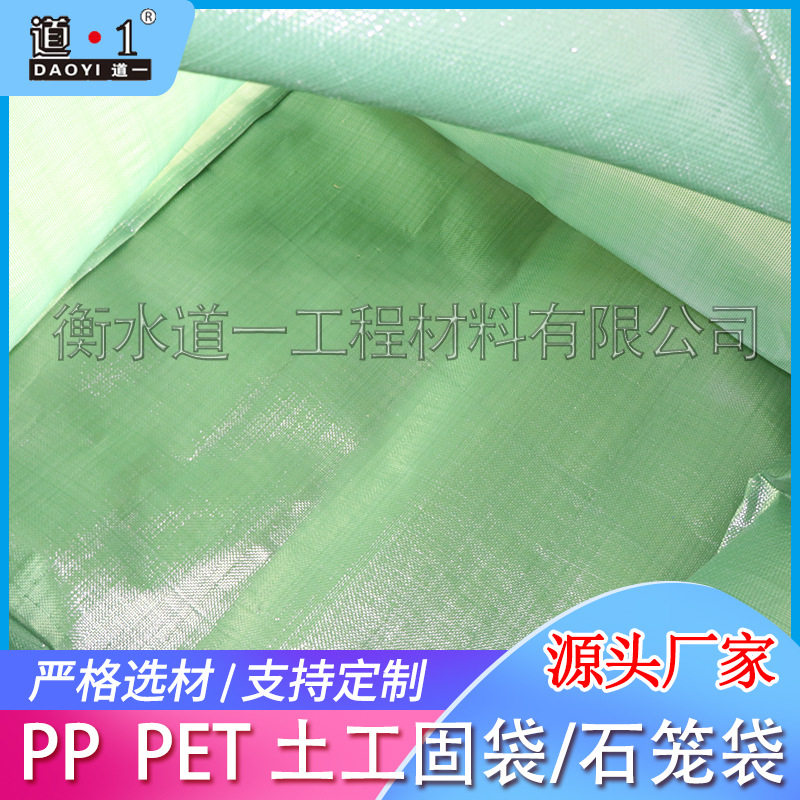 河道园林绿化护坡袋防汛生态现货pet土石笼袋质量保障