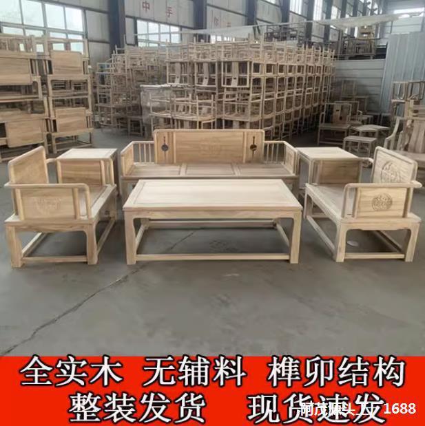 白坯实木家俱散装半成品仿古中式长沙发免漆橡胶木官帽椅茶垒德株