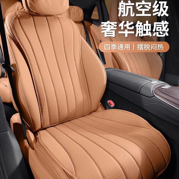 适用24-25款奔驰E级坐垫E300L/E260L四季透气座垫汽车四季座椅套