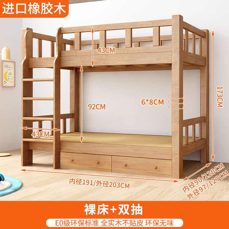 实木上下铺儿童床上下同宽平行床双层橡木床两层高低床子母床