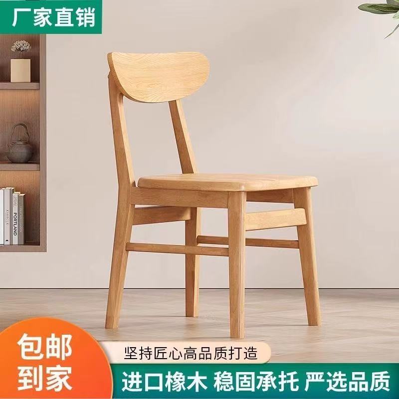 北欧实木餐椅家用靠背椅子原木商用餐饮餐桌椅餐厅吃饭凳子书桌椅