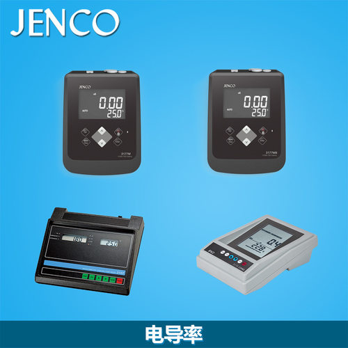 JENCO/任氏台式电导率/盐度/TDS计实验室桌上型成套测量分析仪