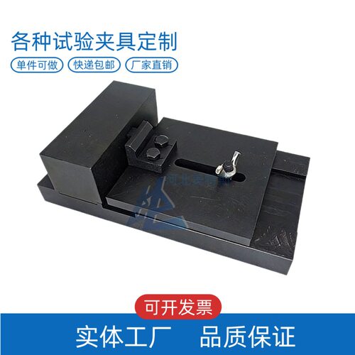 LBTC-207陶瓷墙地砖胶粘剂压缩剪切试验夹具