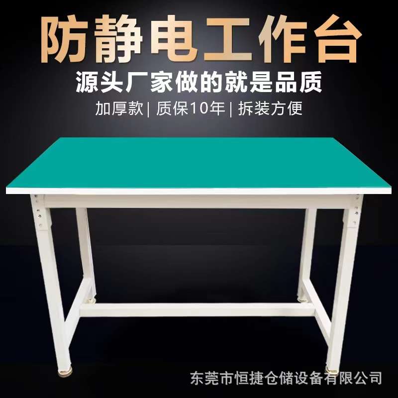 供应重型防静电工作台带灯流水线打包台装配车间操作台工作台桌子