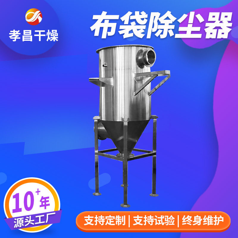 生产销售带旋风下料布袋除尘齿盘式30B多功能粉碎机 连续性工作
