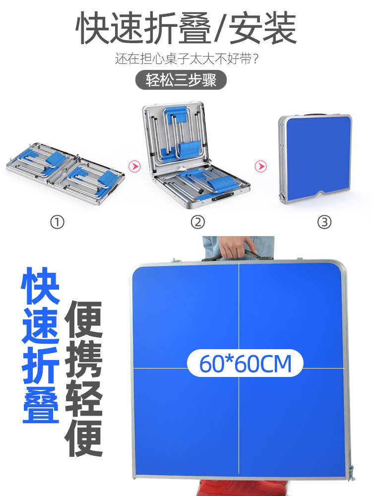 折叠桌户外夜市摆摊地推展业可折叠桌子餐桌椅便携式家用促销桌道