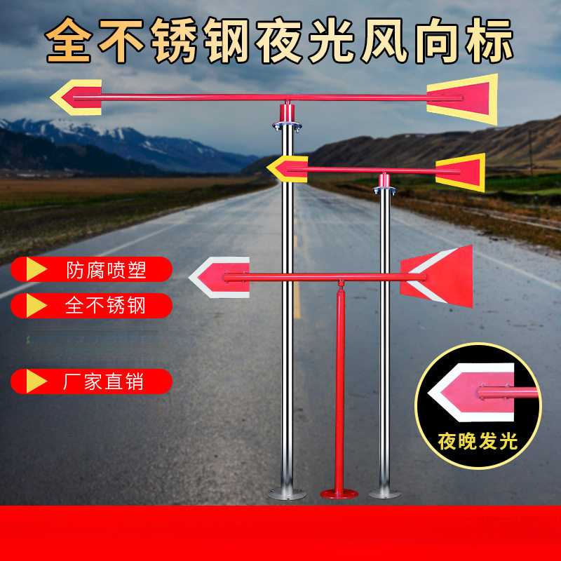 不锈钢风向标夜光反光风速仪工业户外旋转金属标杆标准过安检验厂