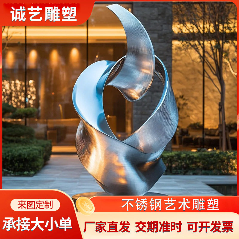 不锈钢水景异形雕塑订置公园园林广场户外景观摆件抽象艺术