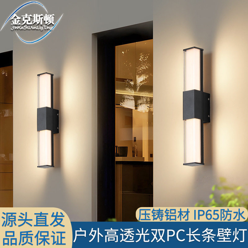 简约现代户外防水长条壁灯室内外别墅围墙大门庭院柱子外墙洗墙灯