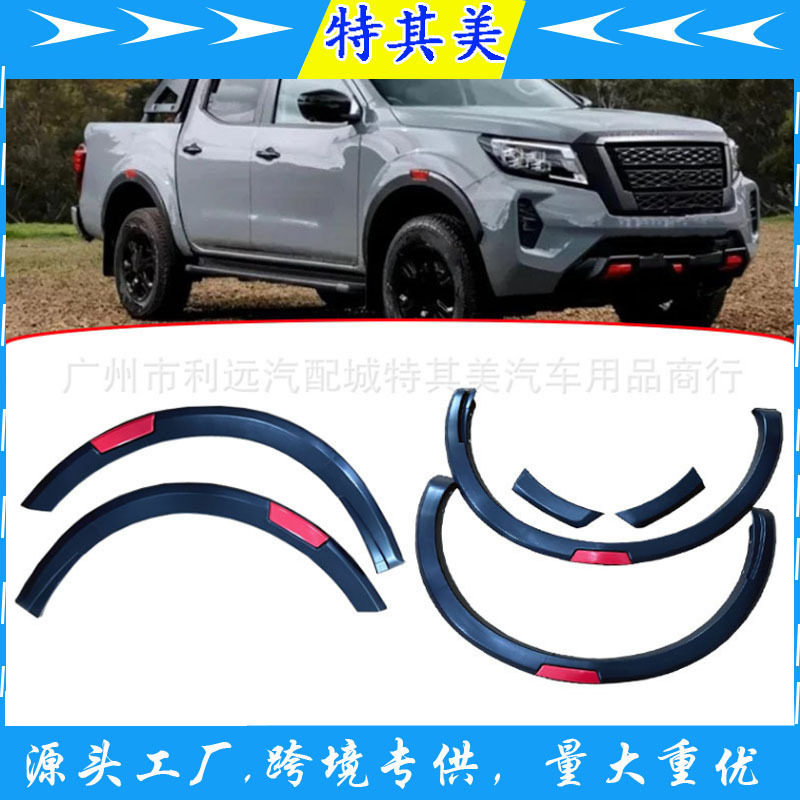 汽车改装轮眉适用于NAVARANP300FenderFlares6片挡泥板2015+